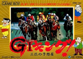 G1 King! 3-Hitsu no Yosouya