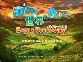 Boku mo Sekai o Sukuitai : Battle Tournament