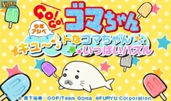 Shōnen Ashibe : Go ! Go ! Goma-chan : Cute na Goma-chi Ippai Puzzle