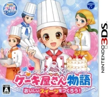 Cake-ya-san Monogatari: Oishii Sweets o Tsukurou!