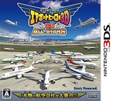 Boku wa Koukuu Kanseikan : Airport Hero 3D - Haneda All Stars