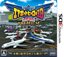 Boku wa Koukuu Kanseikan : Airport Hero 3D - Naha Premium