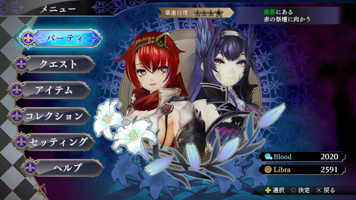 Image Nights of Azure 2 : Bride of the New Moon 112