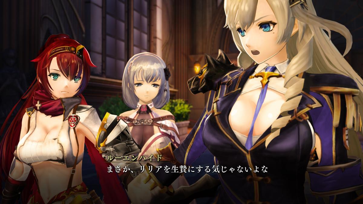 Image Nights of Azure 2 : Bride of the New Moon 133