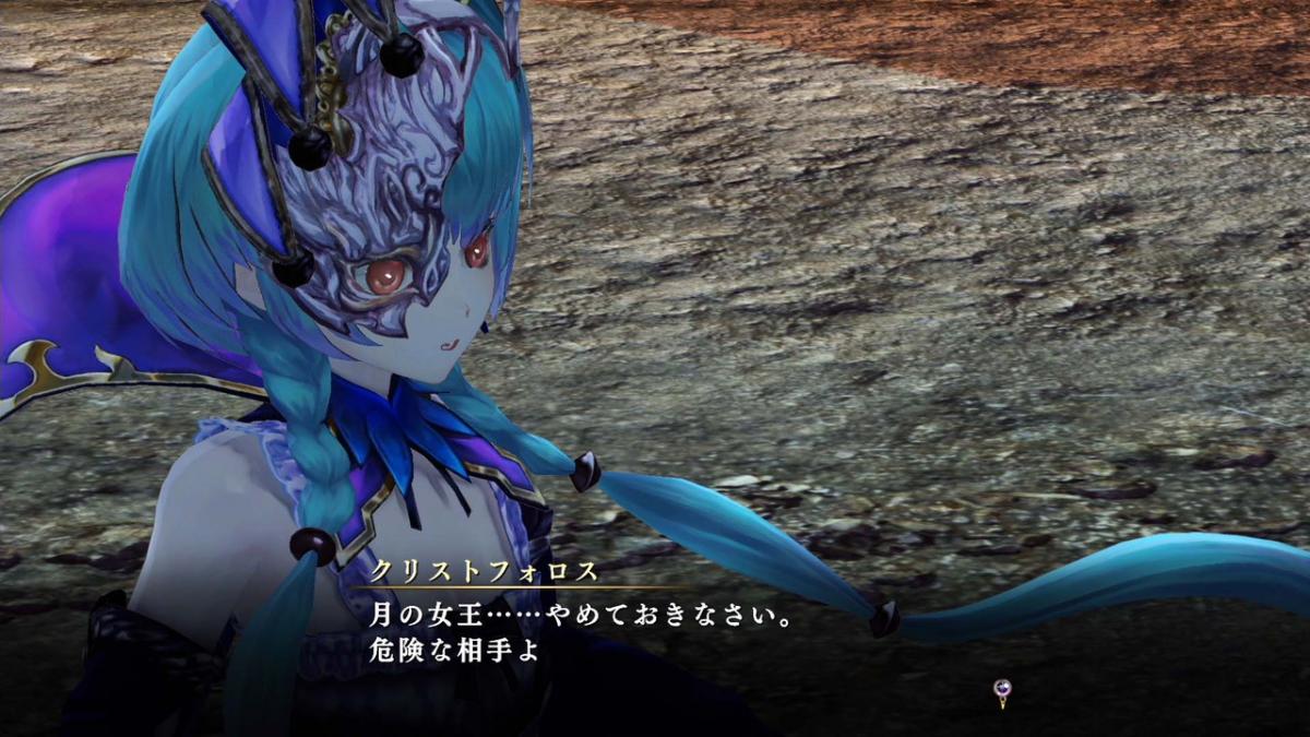 Image Nights of Azure 2 : Bride of the New Moon 122