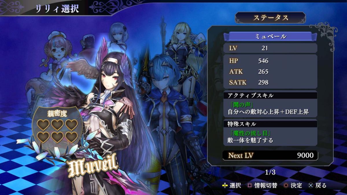 Image Nights of Azure 2 : Bride of the New Moon 104