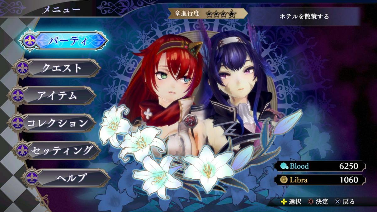 Image Nights of Azure 2 : Bride of the New Moon 113