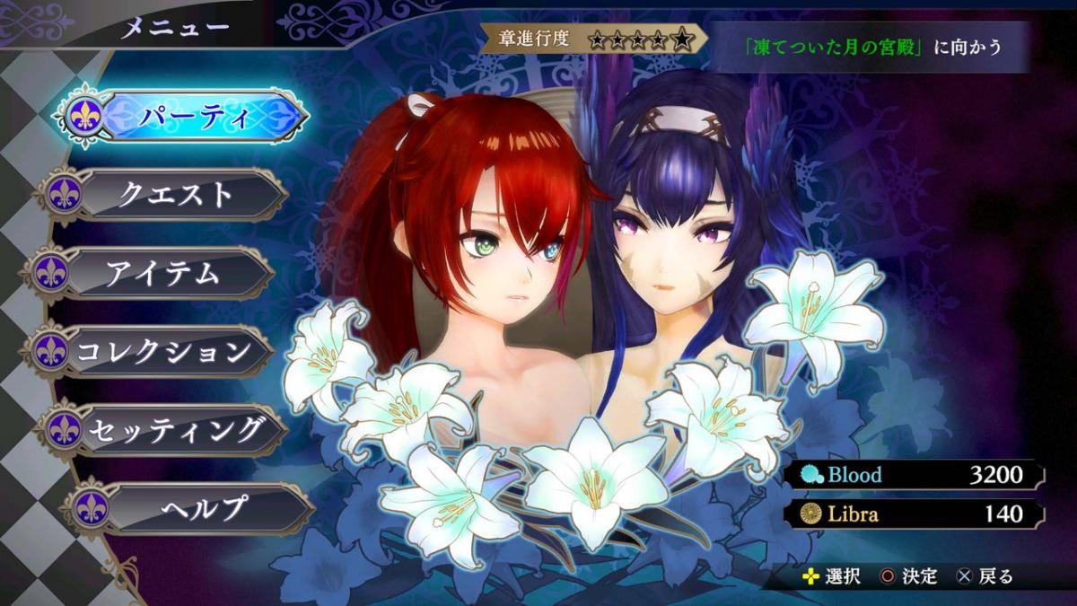 Image Nights of Azure 2 : Bride of the New Moon 114