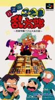 Nintama Rantarō Puzzle : Ninjutsu Gakuen Puzzle no Maki