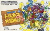 Dragon Quest Characters : Torneko no Daibōken 2 Advance