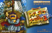 Dragon Quest Characters : Torneko no Daibōken 3 Advance - Fushigi no Dungeon