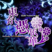 Touhou Hyouibana : Antinomy of Common Flowers