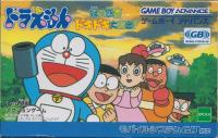 Doraemon : Midori no Wakusei Doki Doki Daikyuushuutsu!