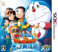 Doraemon : Nobita no Uchuu Eiyuuki
