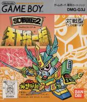 SD Gundam : SD Sengokuden 2 : Tenka Tōitsu Hen