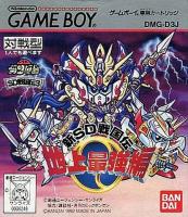 SD Gundam : SD Sengokuden 3 : Chijō Saikyō Hen