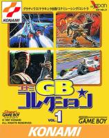Konami GB Collection Vol. 1