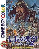 Nobunaga no Yabou : Game Boy Han 2