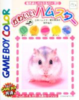 Nakayoshi Pet Series 1 : Kawaii Hamster