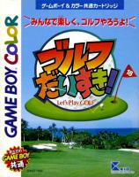 Golf Daisuki