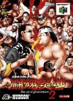 New Japan Pro Wrestling : Tōhkon Road 2 The Next Generation