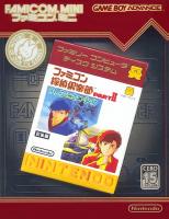 Famicom Tantei Club Part II : Ushiro ni Tatsu Shōjo