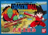Dragon Ball : Daimaō Fukkatsu