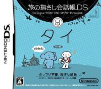 Tabi no Yubisashi Kaiwachou DS : DS Series 1 Thai