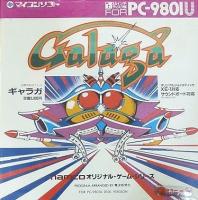 Galaga (Famicom Disk System)