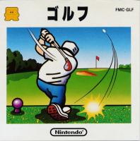 Golf (Famicom Disk System)