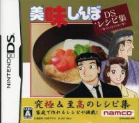 Oishinbo : DS Recipe Shuu