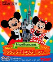 Tokyo Disneyland : Mickey no Cinderella Shiro Mystery Tour