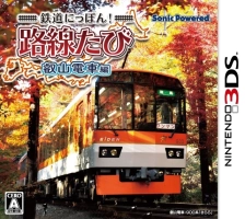 Japanese Rail Sim 3D Journey to Kyoto
