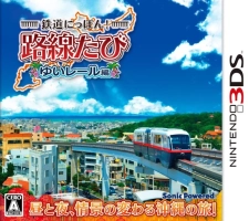 Japanese Rail Sim 3D Monorail Trip to Okinawa