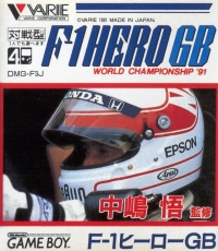 Nakajima Satoru Kanshuu F-1 Hero GB : World Championship '91