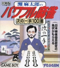 Nada Asatarou no Powerful Mahjong : Tsugi no Itte 100 Dai