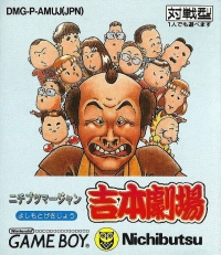 Nichibutsu Mahjong : Yoshimoto Gekijou