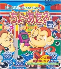 Pachinko Data Card : Chou Ataru-kun