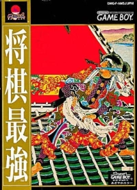 Shōgi Saikyō