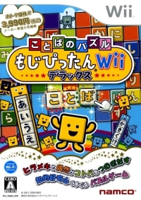 Kotoba no Puzzle : Mojipittan Wii Deluxe