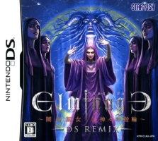 Elminage DS Remix : Yami no Miko to Kamigami no Yubiwa