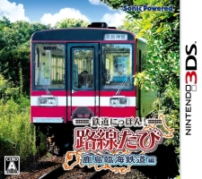 Japanese Rail Sim 3D : Journey in Suburbs #2