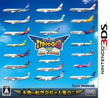 Boku wa Koukuu Kanseikan : Airport Hero 3D - Kankuu All Stars