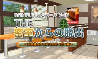 The Misshitsukara no Dasshutsu: Fushigi na Kuma Donaru Burger Hen
