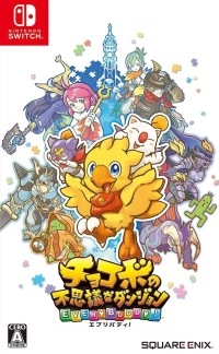 Chocobo's Mystery Dungeon : Every Buddy !