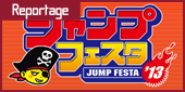 Jump Festa 2013