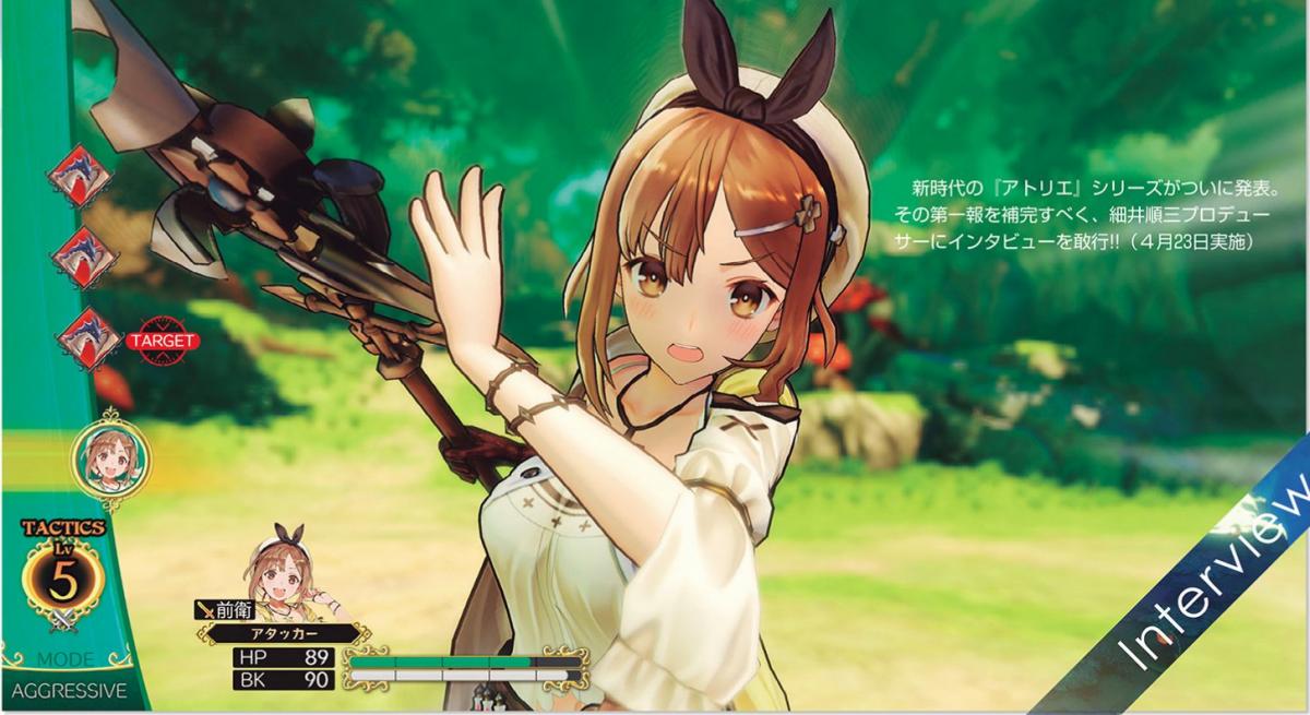 Image Atelier Ryza : Ever Darkness & the Secret Hideout 9