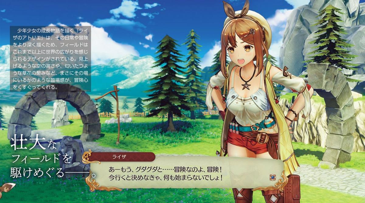 Image Atelier Ryza : Ever Darkness & the Secret Hideout 3