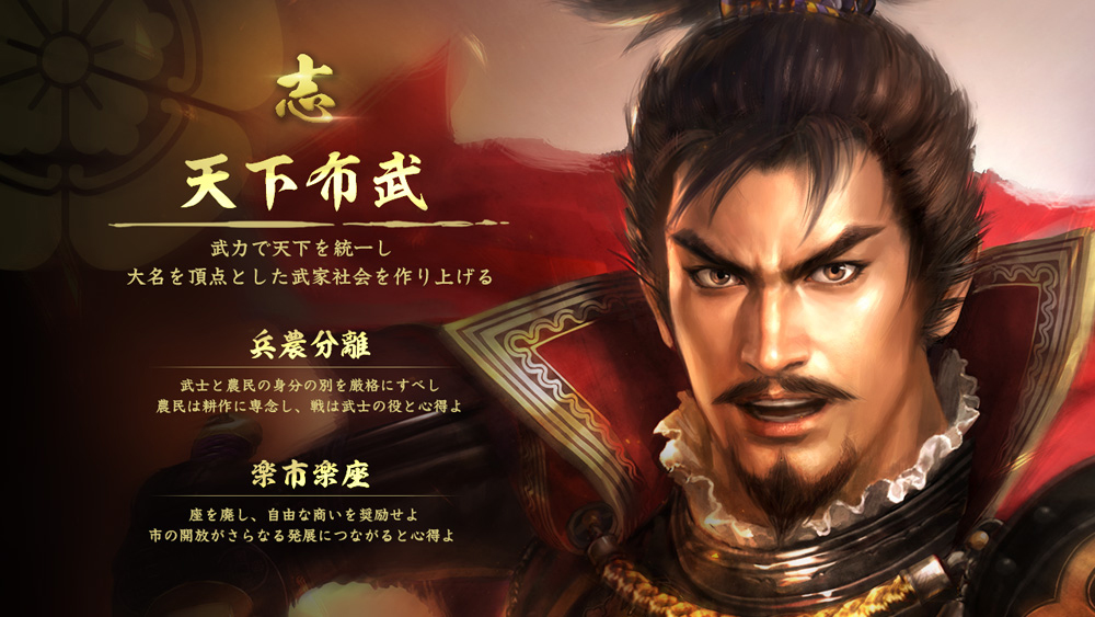 Image Nobunaga's Ambition : Taishi 1