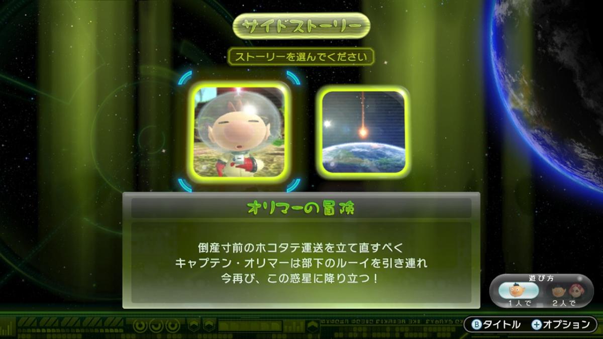 Image Pikmin 3 Deluxe 11